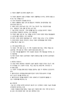 아동복지 실천방법 - 개별 아동복지실천-4