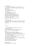 아동복지 역사적 발달과정-2