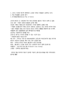 아동복지 역사적 발달과정-4