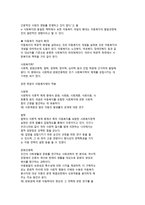 아동복지의 개념과 적용-4