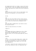 아동복지의 발달적 토대-3