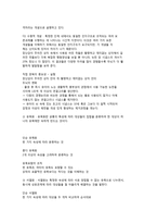 아동복지의 발달적 토대-4