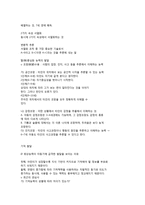 아동복지의 발달적 토대-5
