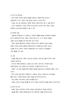 아동복지의 전제조건과 원칙-2
