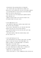 여성복지의 대상과 접근방법-2