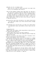 영유아 언어교육의 접근법-2