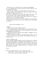 영유아 언어교육의 접근법-3
