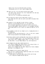 영유아 언어교육의 접근법-4
