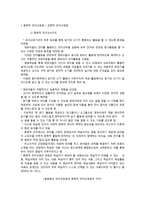 영유아 언어교육의 접근법-5