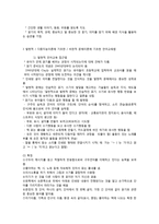 영유아 언어교육의 접근법-10