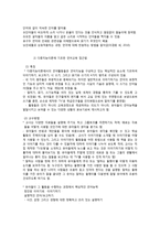 영유아 언어교육의 접근법-11