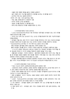 영유아 언어교육의 접근법-12