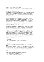 영유아의 건강교육의 개념과 필요성-6