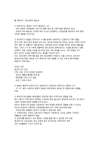 영유아의 건강교육의 개념과 필요성-9