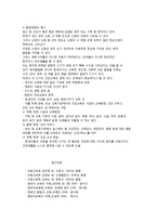 영유아의 건강교육의 개념과 필요성-10
