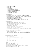 영유아의 읽기 쓰기 능력 발달-2