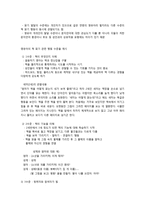 영유아의 읽기 쓰기 능력 발달-3
