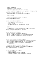 영유아의 읽기 쓰기 능력 발달-4