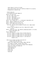 영유아의 읽기 쓰기 능력 발달-5