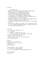 영유아의 읽기 쓰기 능력 발달-6