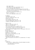영유아의 읽기 쓰기 능력 발달-8