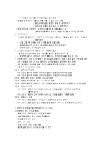 영유아의 읽기 쓰기 능력 발달-9