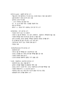 영유아의 읽기 쓰기 능력 발달-10