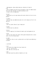 우리나라의 상차림과 식사예절-2