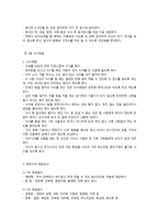 우리나라의 상차림과 식사예절-7