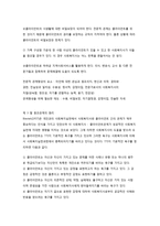 원조관계의 전문적 지침-2