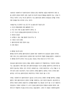 원조관계의 전문적 지침-5