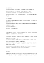 원조관계의 전문적 지침-7