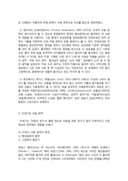 유아 문학의 역사-3