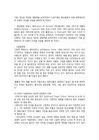 유아 문학의 역사-4