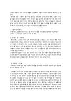 유아 문학의 역사-5