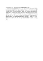 유아 문학의 역사-7