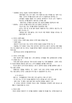 유아 언어의 발달적 특징-2