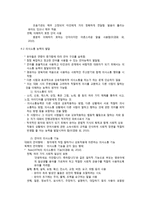 유아 언어의 발달적 특징-7