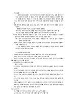 유아 언어의 발달적 특징-8