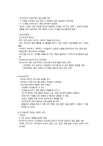 유아 언어의 발달적 특징-9