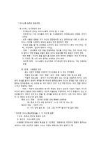 유아 언어의 발달적 특징-10