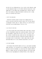임파워먼트 모델의 기원, 발달과 적용 및 주요개념-2
