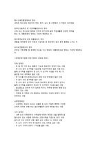 장애아동 사회복지사업-2