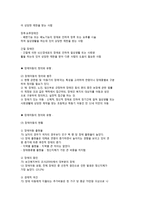 장애아동 사회복지사업-4