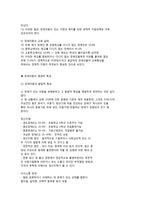 장애아동 사회복지사업-5