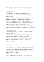 장애인재활의 이해 재활치료, 직업재활, 교육재활-2