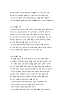 장애인재활의 이해 재활치료, 직업재활, 교육재활-4