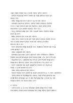 장애인재활의 이해 재활치료, 직업재활, 교육재활-8