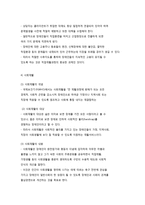장애인재활의 이해 재활치료, 직업재활, 교육재활-9