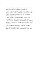 장애인재활의 이해 재활치료, 직업재활, 교육재활-10
